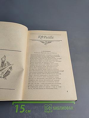 Из искры возгорится пламя...