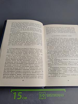 Карел Чапек в воспоминаниях современников