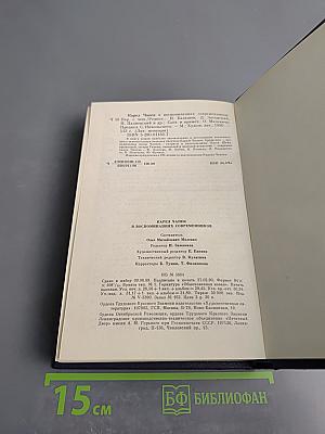 Карел Чапек в воспоминаниях современников