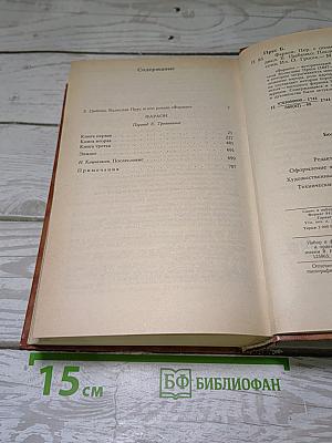 Фараон