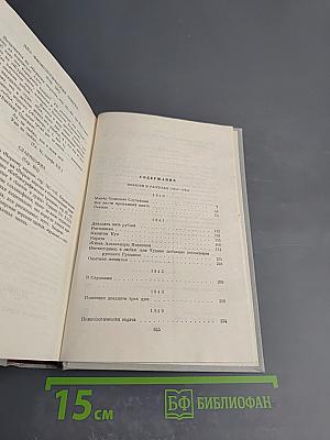 Н. А. Некрасов. Полное собрание сочинений. Том V: Повести, рассказы и фельетоны