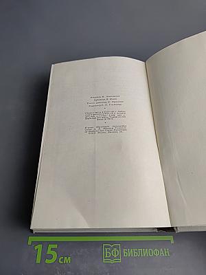 Н. А. Некрасов. Полное собрание сочинений. Том V: Повести, рассказы и фельетоны