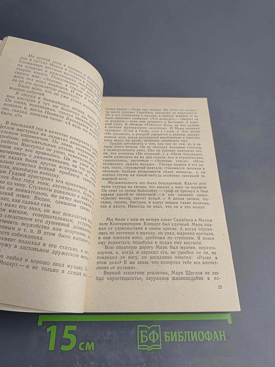 Открытая дверь