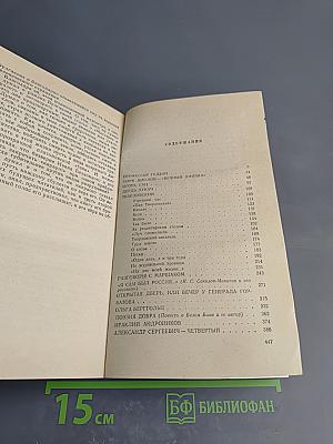 Открытая дверь