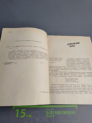 Чертоги вечные снегов