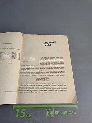 Чертоги вечные снегов