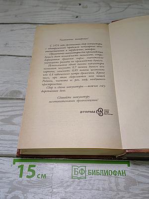 Фараон