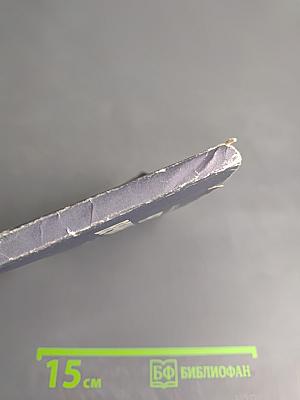 Чертоги вечные снегов