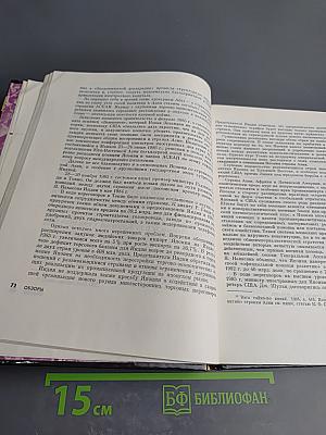 Япония. Ежегодник 1986