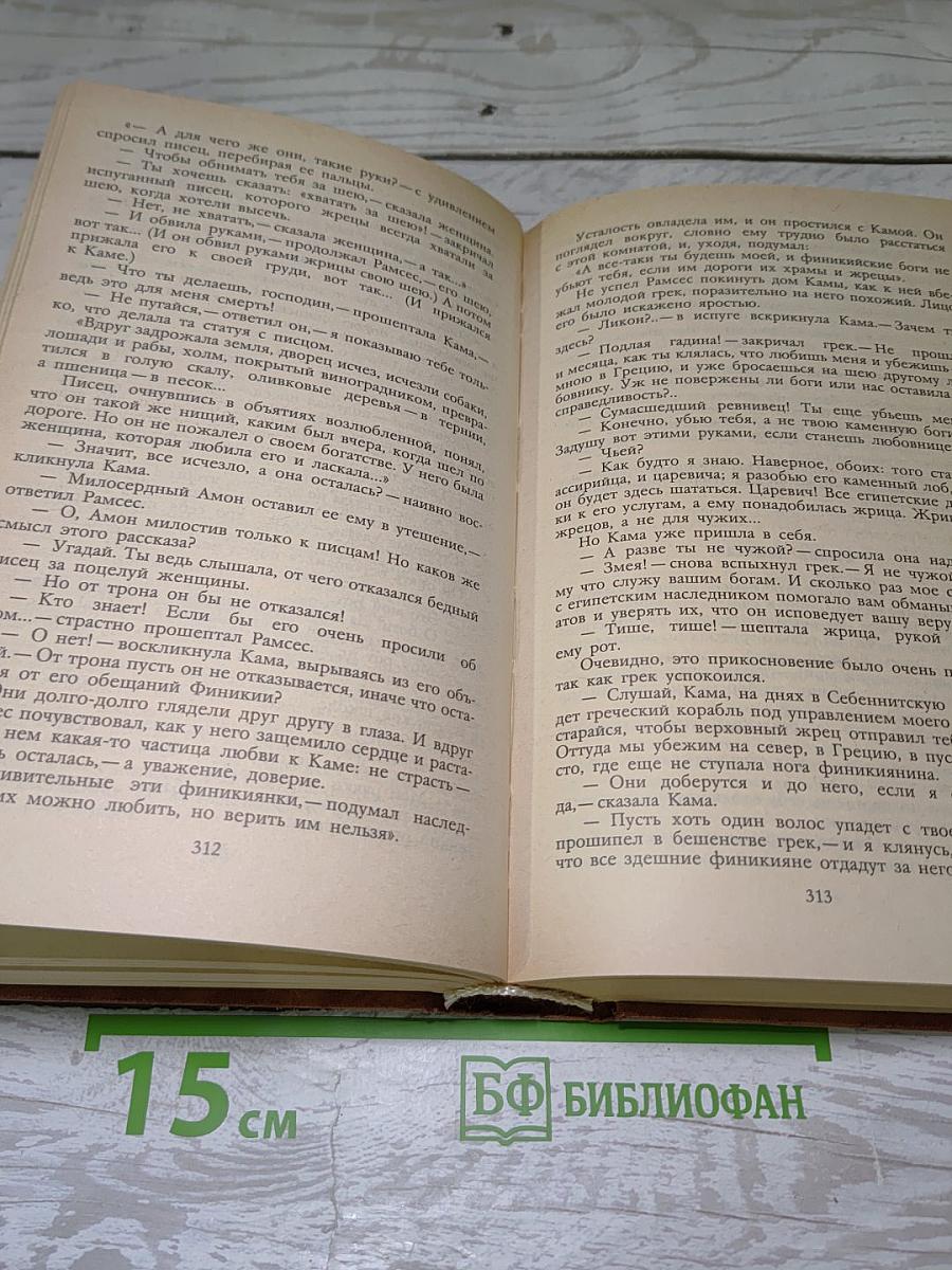 Фараон