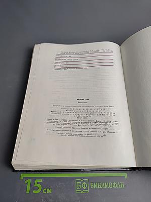 Япония. Ежегодник 1986