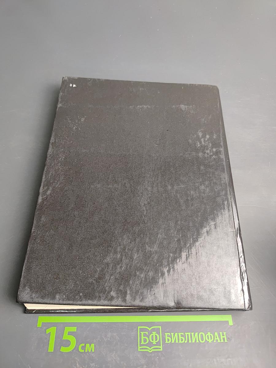 Япония. Ежегодник 1986