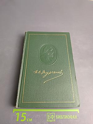 Собрание сочинений. Том шестой: Повести и рассказы 1854-1860 годов
