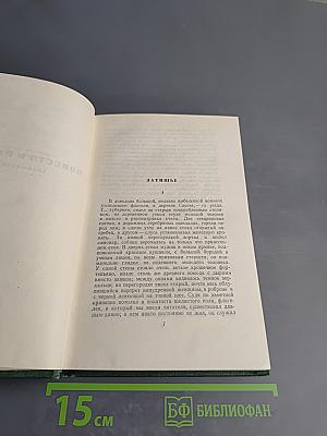 Собрание сочинений. Том шестой: Повести и рассказы 1854-1860 годов