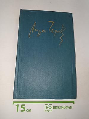 Сочинения. Том пятый. 1886
