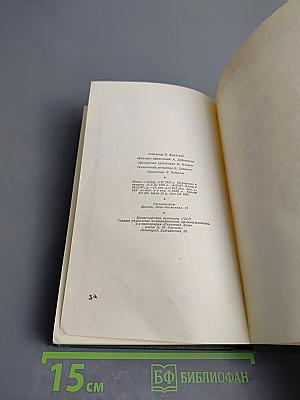 Собрание сочинений. Том шестой: Повести и рассказы 1854-1860 годов