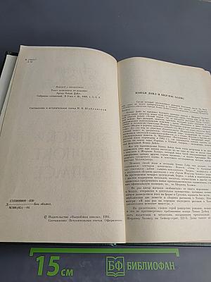 Записки о Шерлоке Холмсе