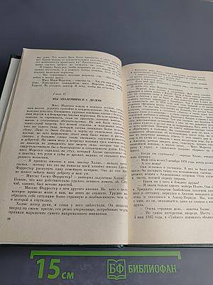 Записки о Шерлоке Холмсе