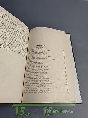 Записки о Шерлоке Холмсе