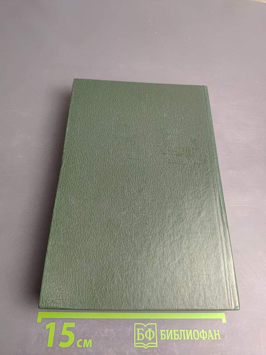 Записки о Шерлоке Холмсе