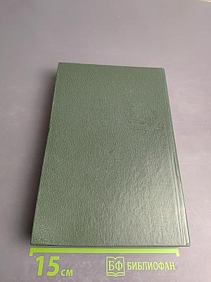 Записки о Шерлоке Холмсе