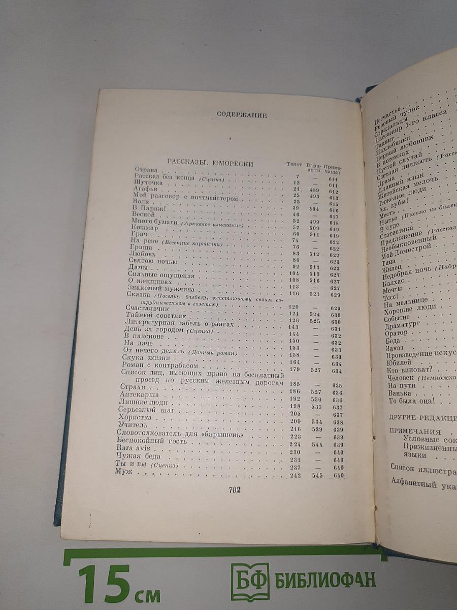 Сочинения. Том пятый. 1886