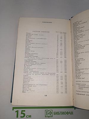 Сочинения. Том пятый. 1886