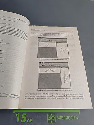 Visual C++ 7: учебный курс