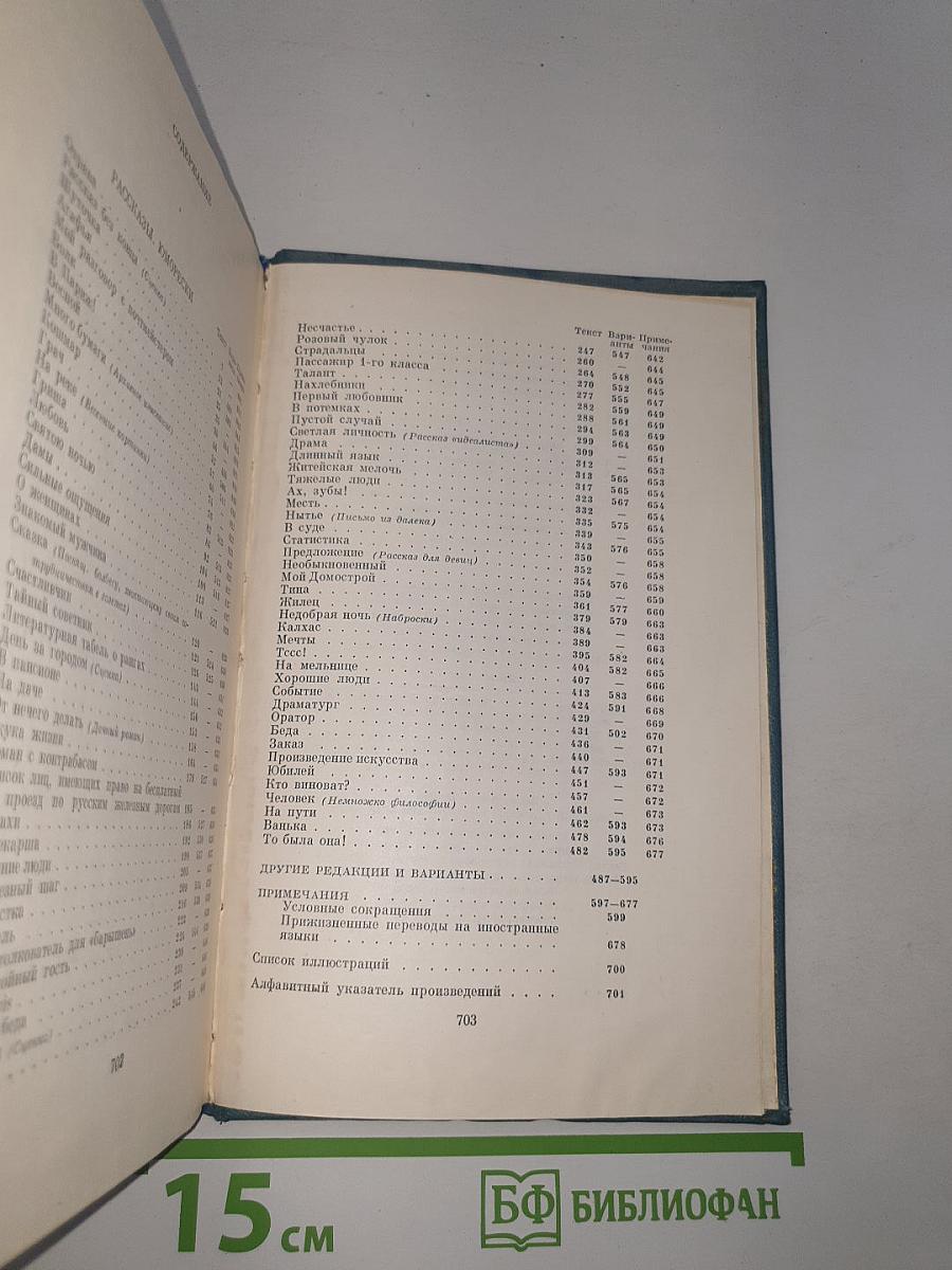 Сочинения. Том пятый. 1886