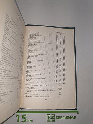 Сочинения. Том пятый. 1886