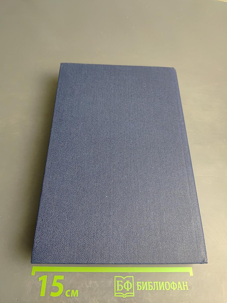 Капитан Сорви-Голова. Герои Малахова Кургана. Том первый