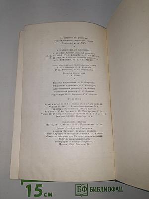 Сочинения. Том пятый. 1886