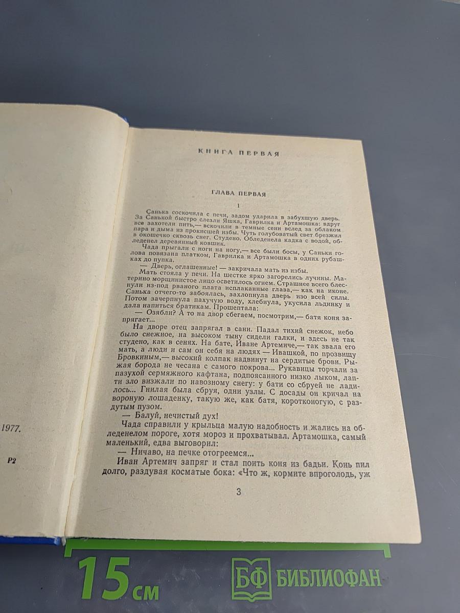 Петр Первый