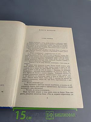 Петр Первый