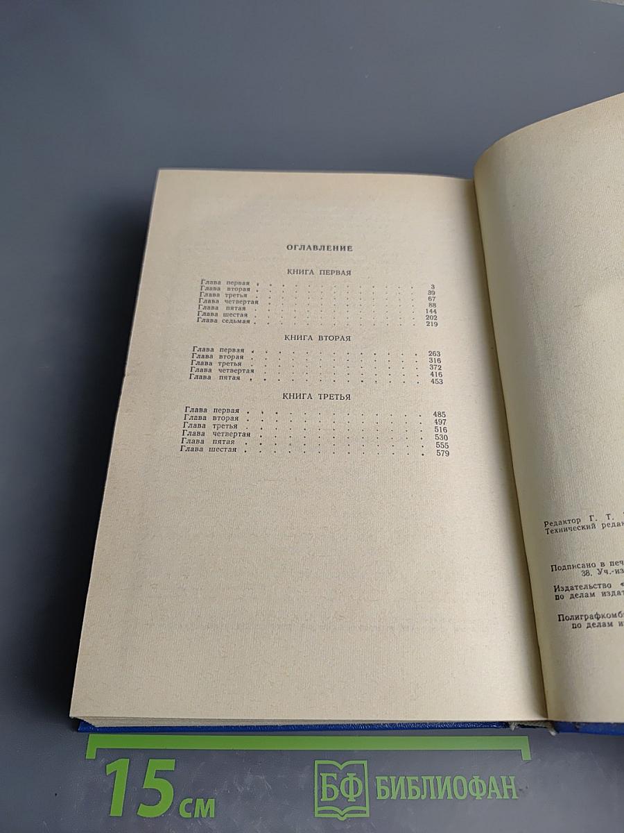 Петр Первый