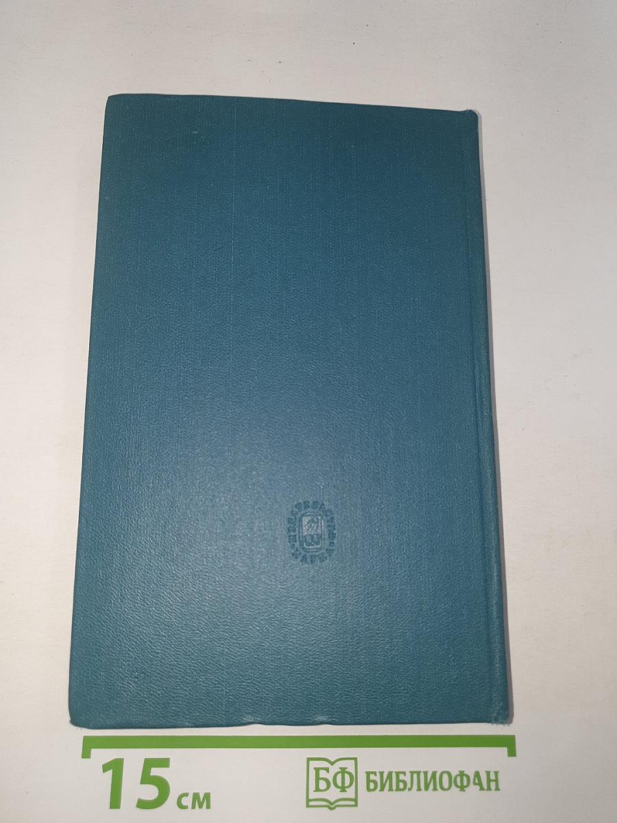 Сочинения. Том пятый. 1886