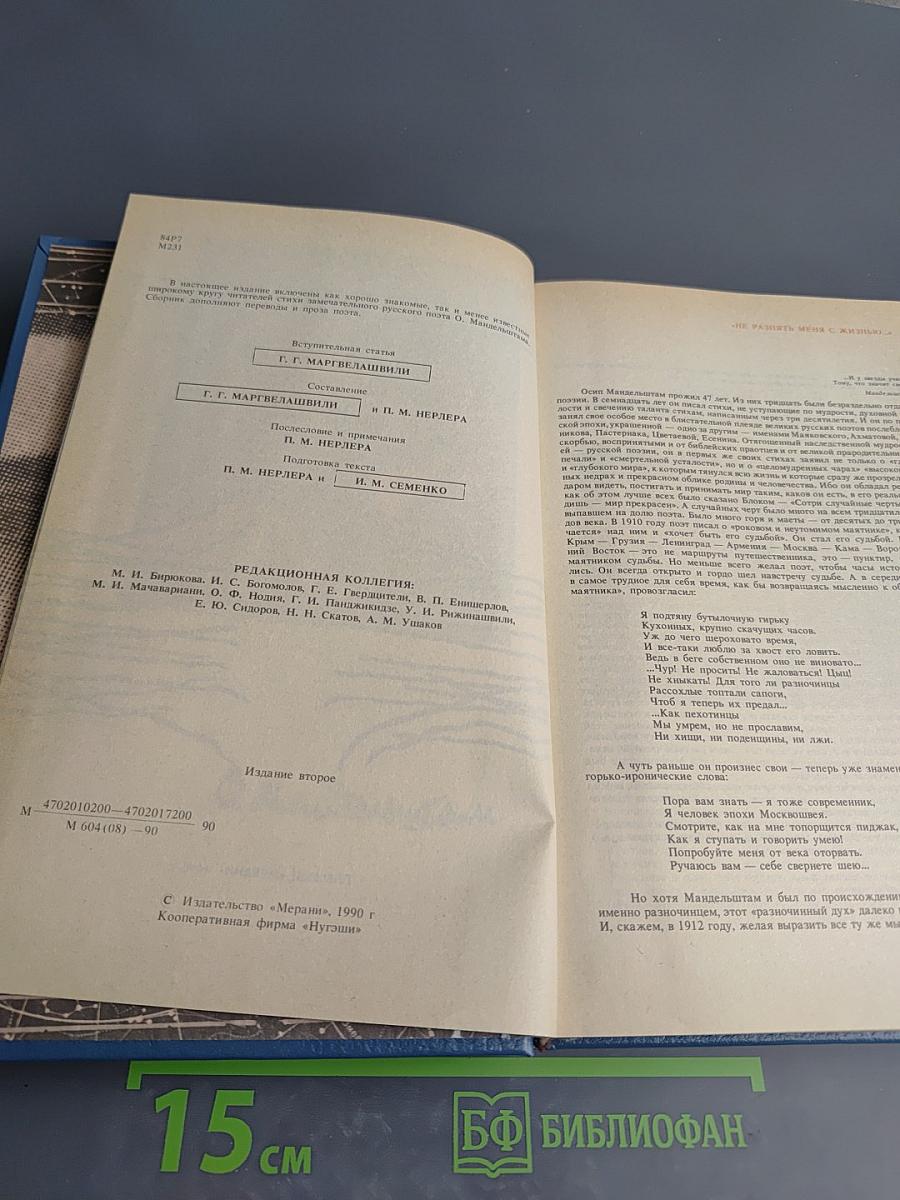Стихотворения. Переводы. Очерки. Статьи