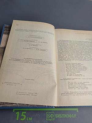 Стихотворения. Переводы. Очерки. Статьи