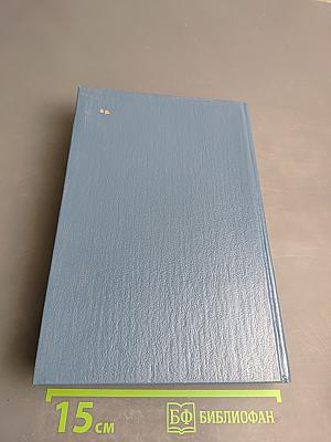 Стихотворения. Переводы. Очерки. Статьи