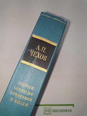 Сочинения. Том пятый. 1886