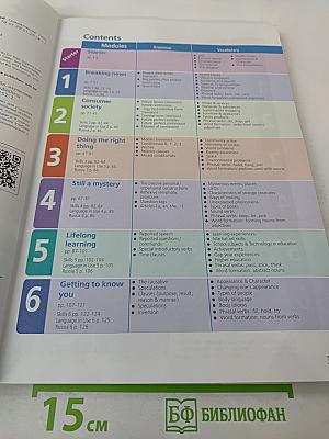 Звёздный английский. Английский язык. 8 класс. Student's Book