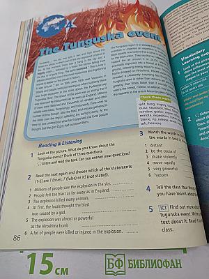 Звёздный английский. Английский язык. 8 класс. Student's Book