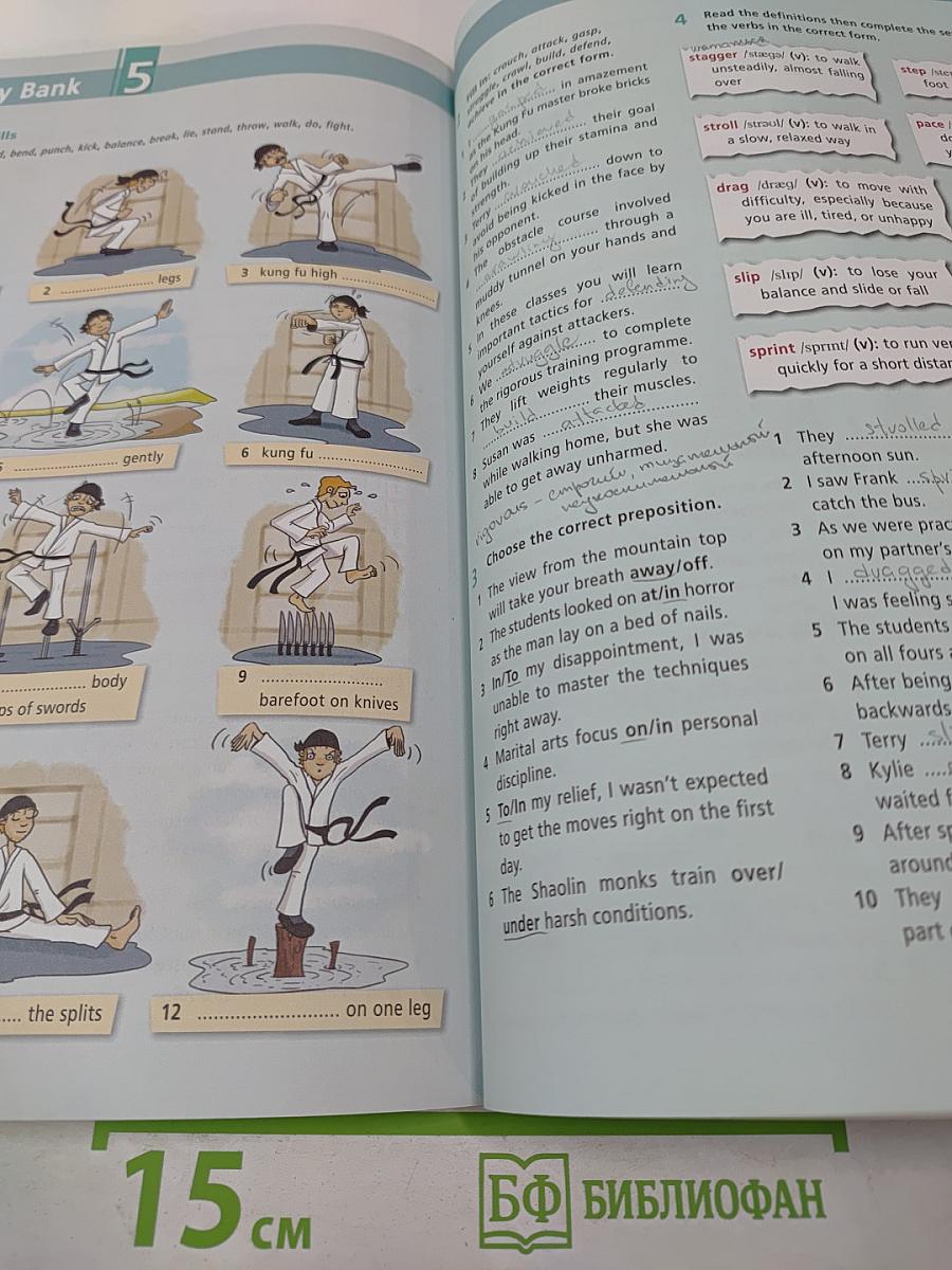 Звёздный английский. Английский язык. 8 класс. Student's Book