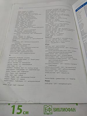 Звёздный английский. Английский язык. 8 класс. Student's Book