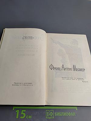Собрание сочинений в семи томах. Том шестой