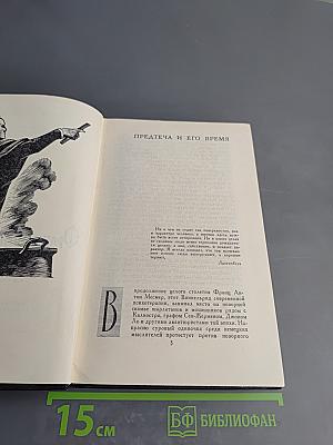 Собрание сочинений в семи томах. Том шестой