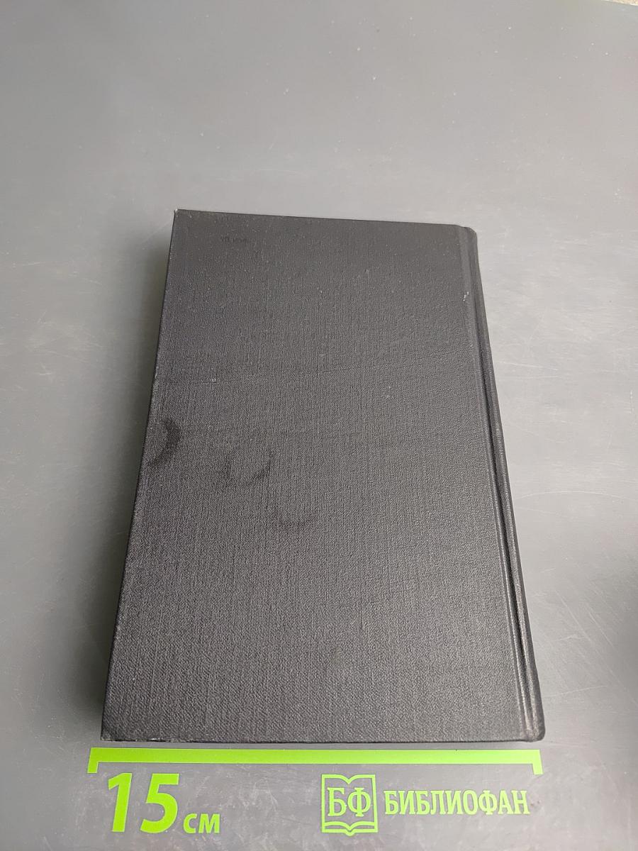 Собрание сочинений в семи томах. Том шестой