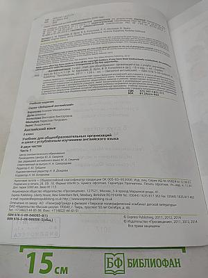 Звёздный английский. Английский язык. 3 класс. Часть 1. Starlight 3. Student's Book. Part 1