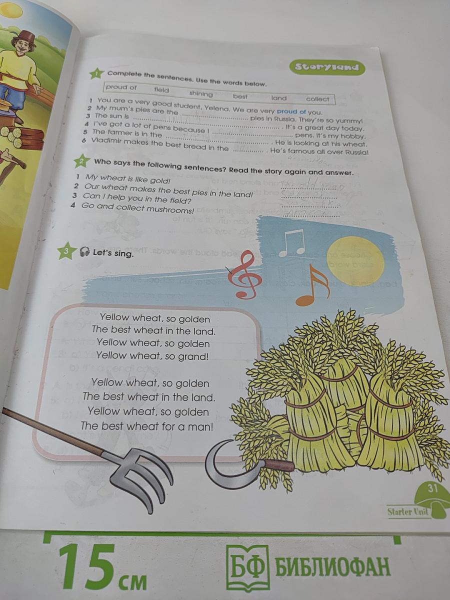 Звёздный английский. Английский язык. 3 класс. Часть 1. Starlight 3. Student's Book. Part 1