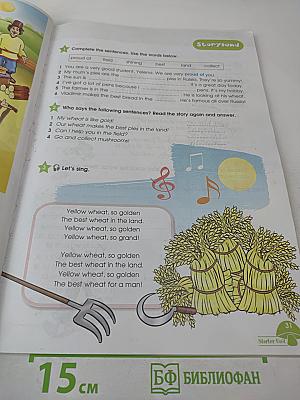 Звёздный английский. Английский язык. 3 класс. Часть 1. Starlight 3. Student's Book. Part 1